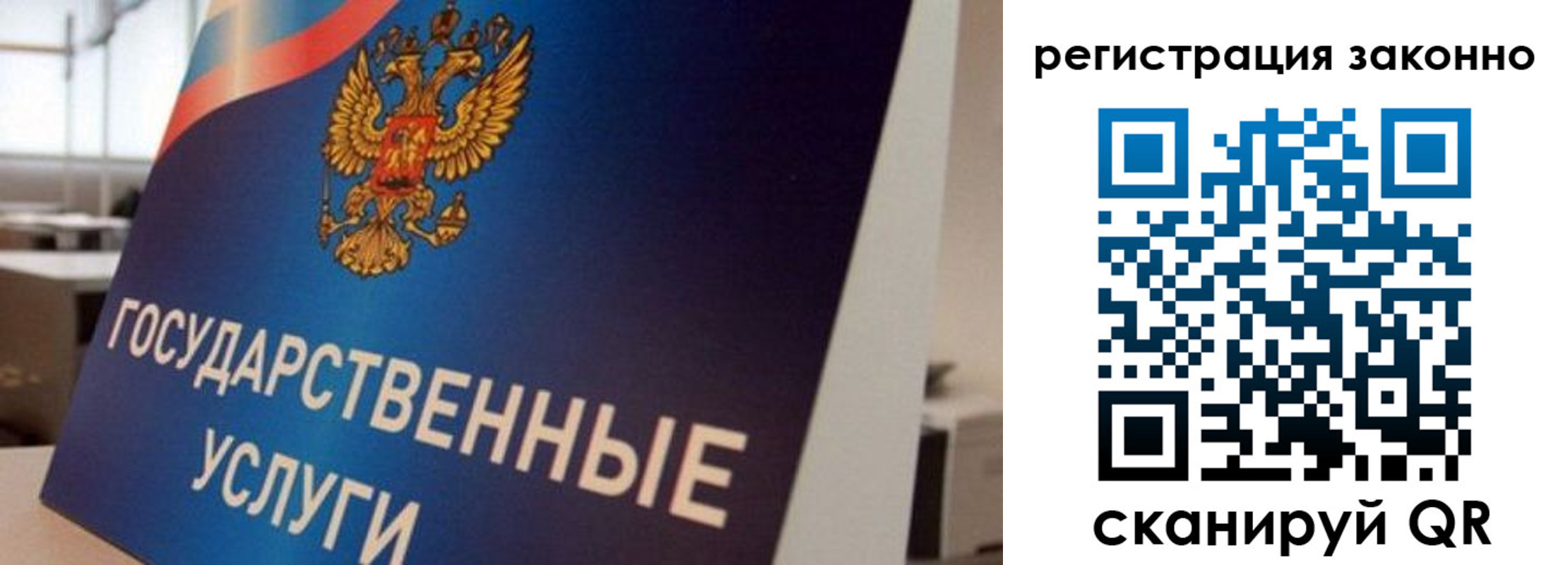 где прописаться в Поворино
